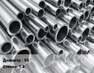 Труба алюминиевая тонскостенная 50 s=1.8